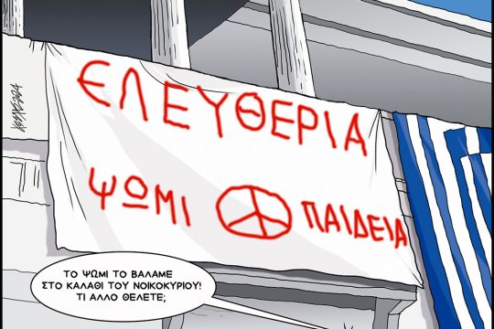 skitso-grigoriadis